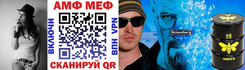 АМФ Premium  Купить закладки  Сафоново 