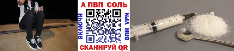 А ПВП мука Сафоново