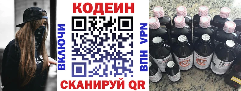 Купить  Сафоново  Кодеиновый сироп Lean Purple Drank 