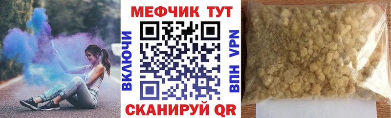 Купить  Сафоново  МЕФ мука 