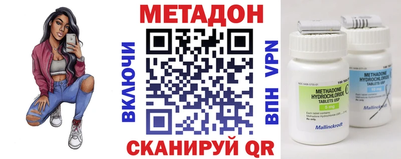 МЕТАДОН мёд Сафоново