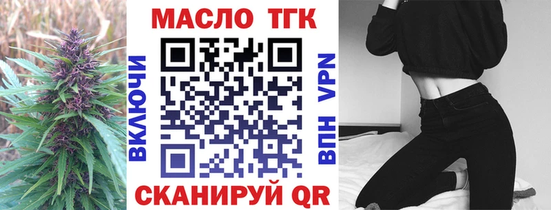 Дистиллят ТГК Wax  Купить  Сафоново 